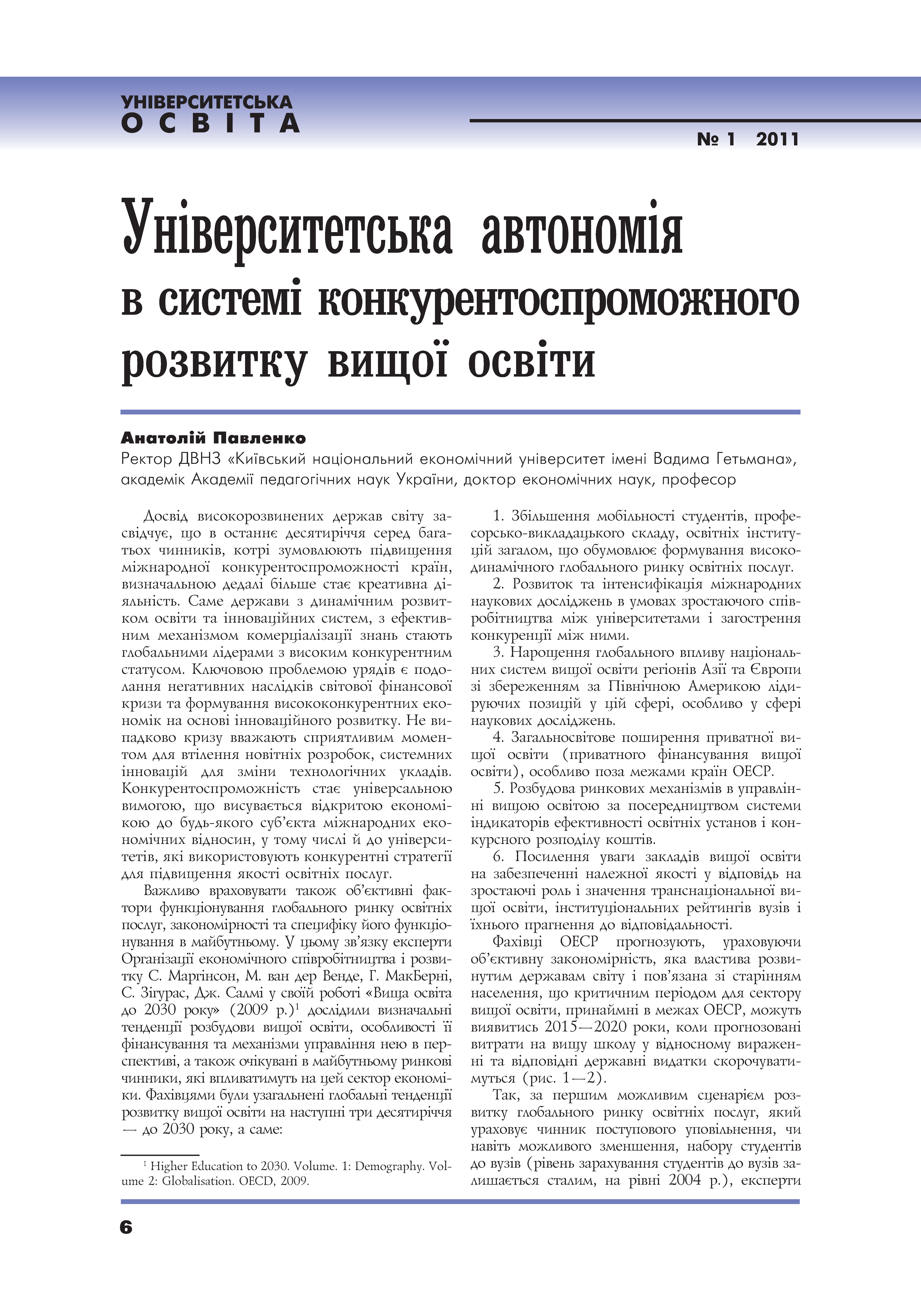 Pages from Павленко